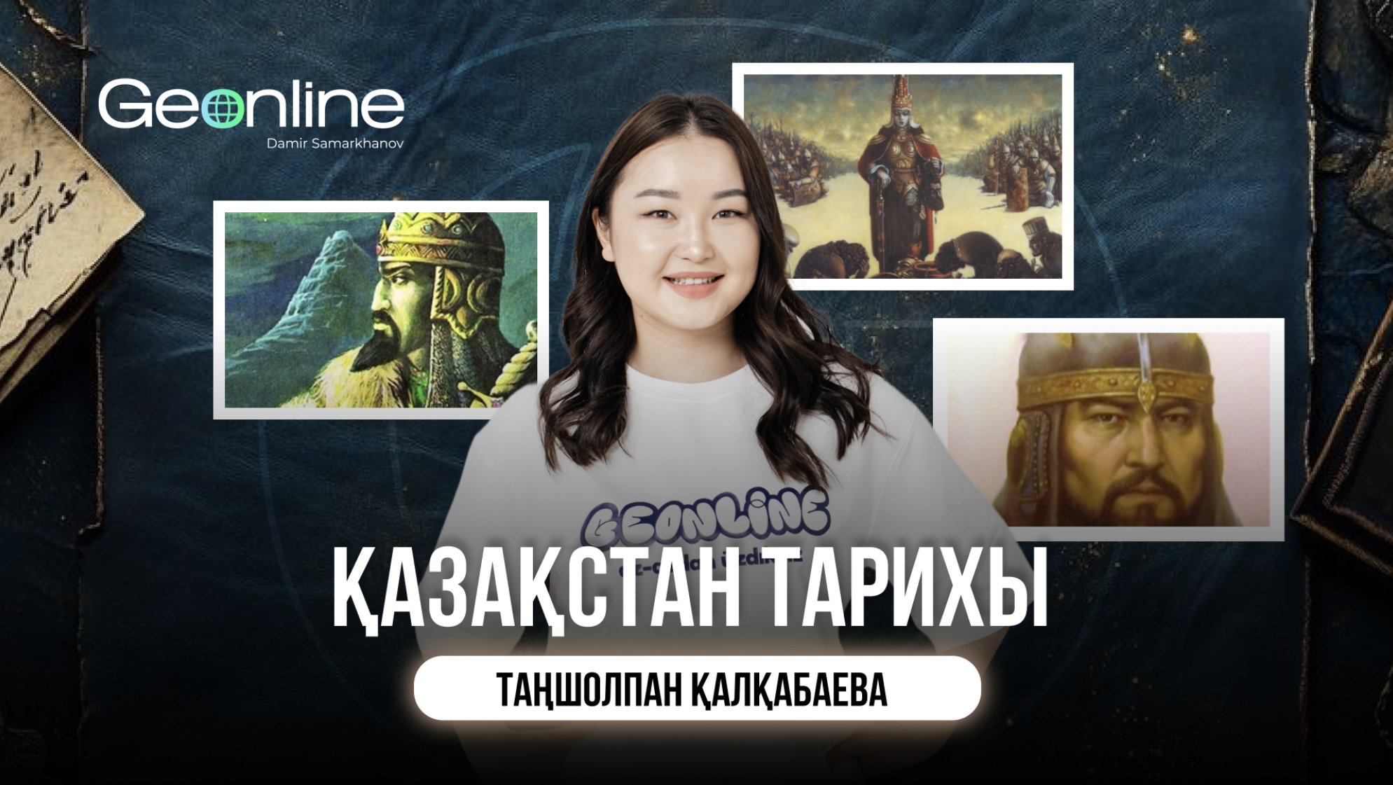 Қазақстан тарихы ҰБТ 2025/26 | Қалқабаева Таңшолпан