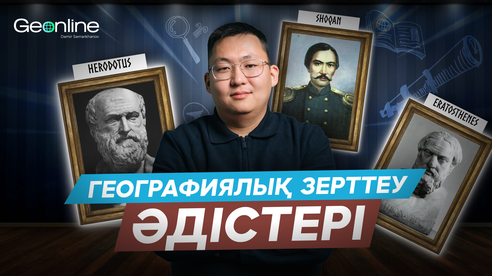 ҰБТ География | Жаңартылған негізгі курс(2025/26)